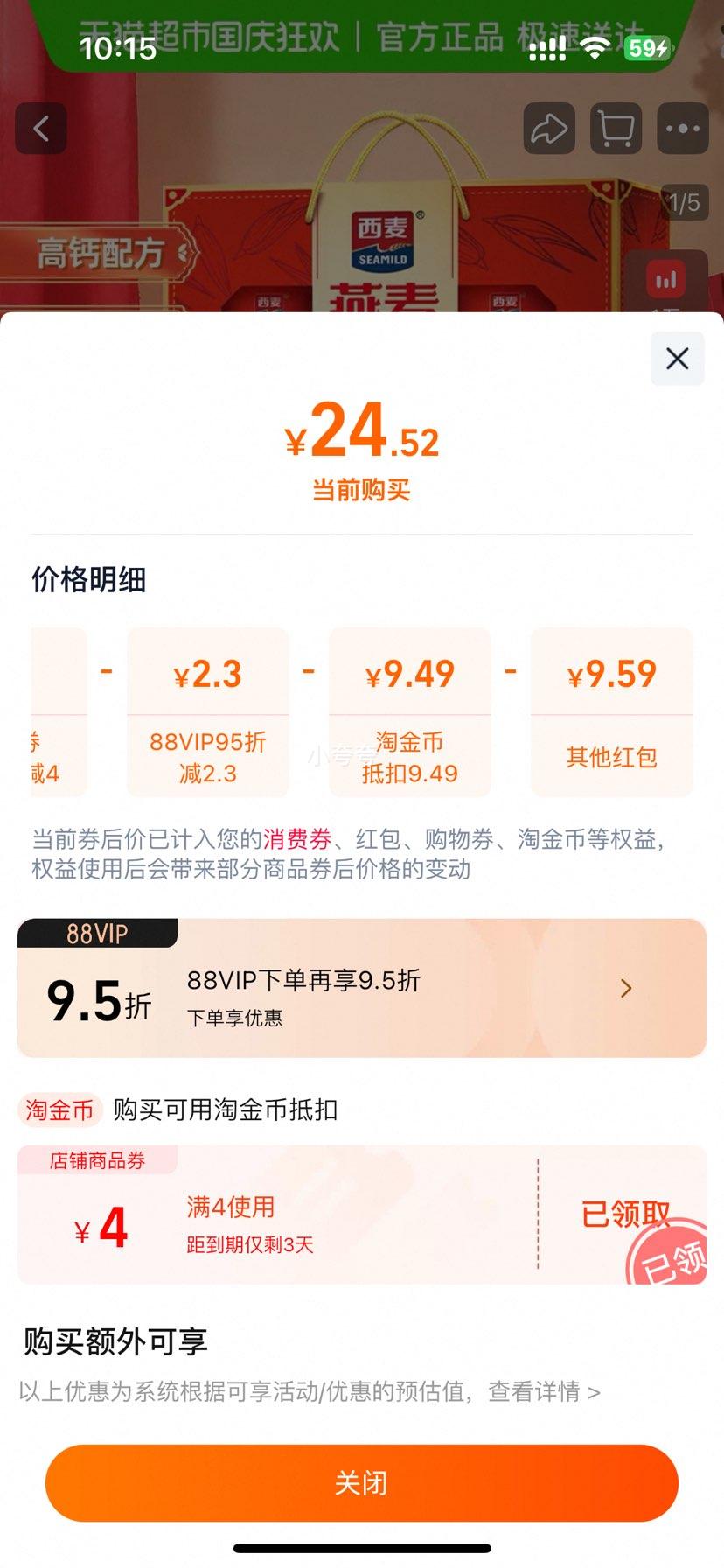 再降价：西麦 礼盒装燕麦片核桃粉1kg优惠证明
