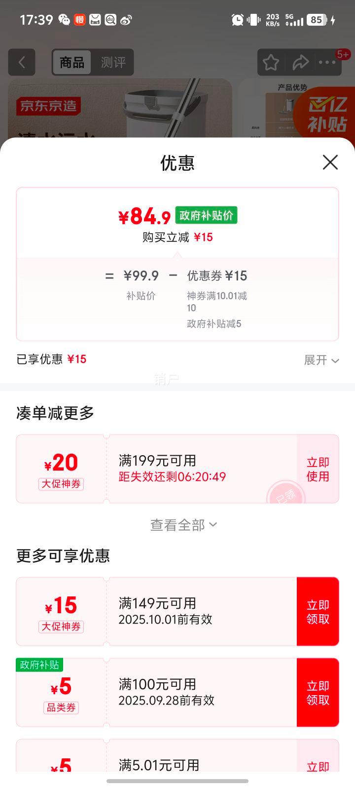 京东京造净污分离刮刮桶平板拖把32cm 免手洗家用一拖净 带桶一套含拖布*2优惠证明