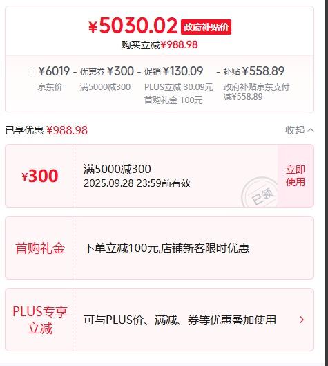 再降价，PLUS会员：HUAWEI 华为 Mate70 Pro 优享版 手机 蒙AI 红枫原色影像 12+512G 云杉绿优惠证明