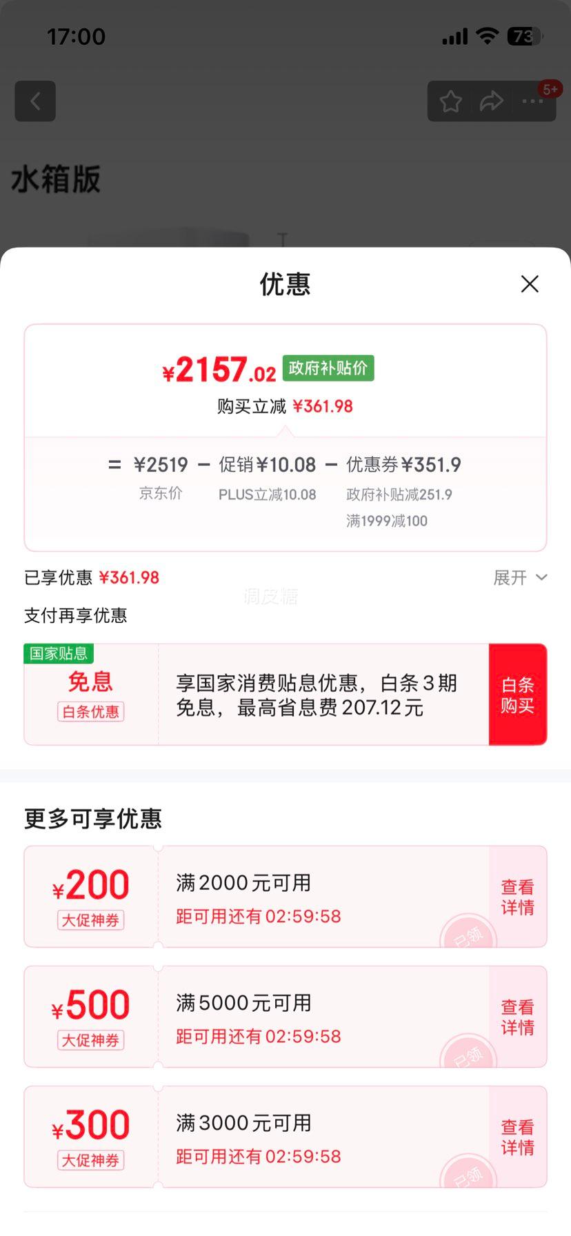 米家 M40S 扫地机器人 扫拖一体 基站自清洁 水箱版优惠证明