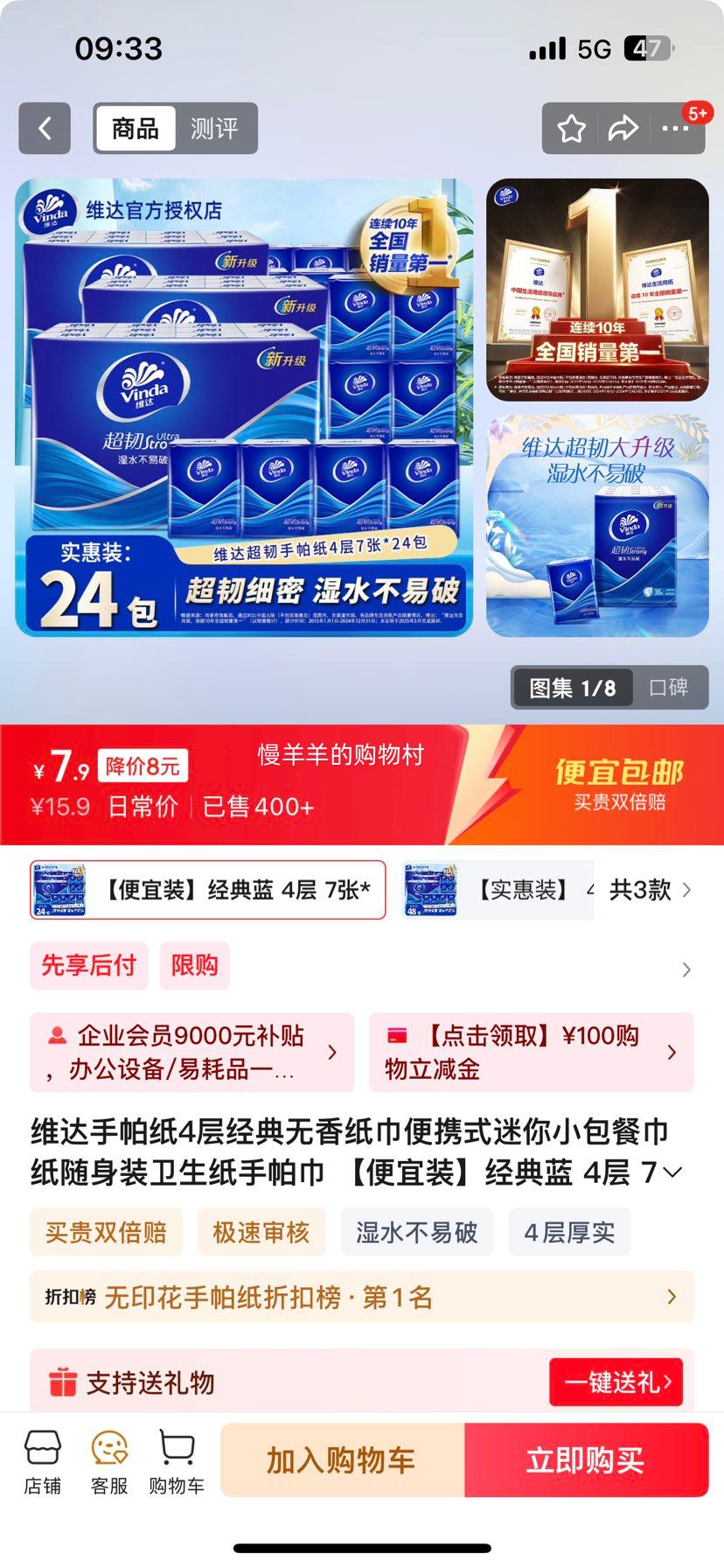 维达手帕纸4层经典无香纸巾便携式迷你小包餐巾纸随身装卫生纸手帕巾 【便宜装】经典蓝 4层 7张*24包优惠证明