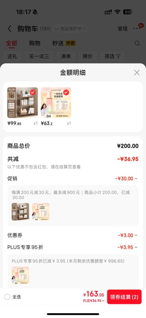 KIMTRUE 且初 护发精油润发精华 100ml无花果香优惠证明