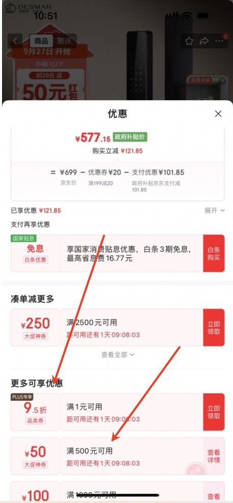 28日20点：德施曼（DESMAN）智能门锁密码锁入户门 电子锁家用防盗指纹锁 小嘀 Q2P优惠证明