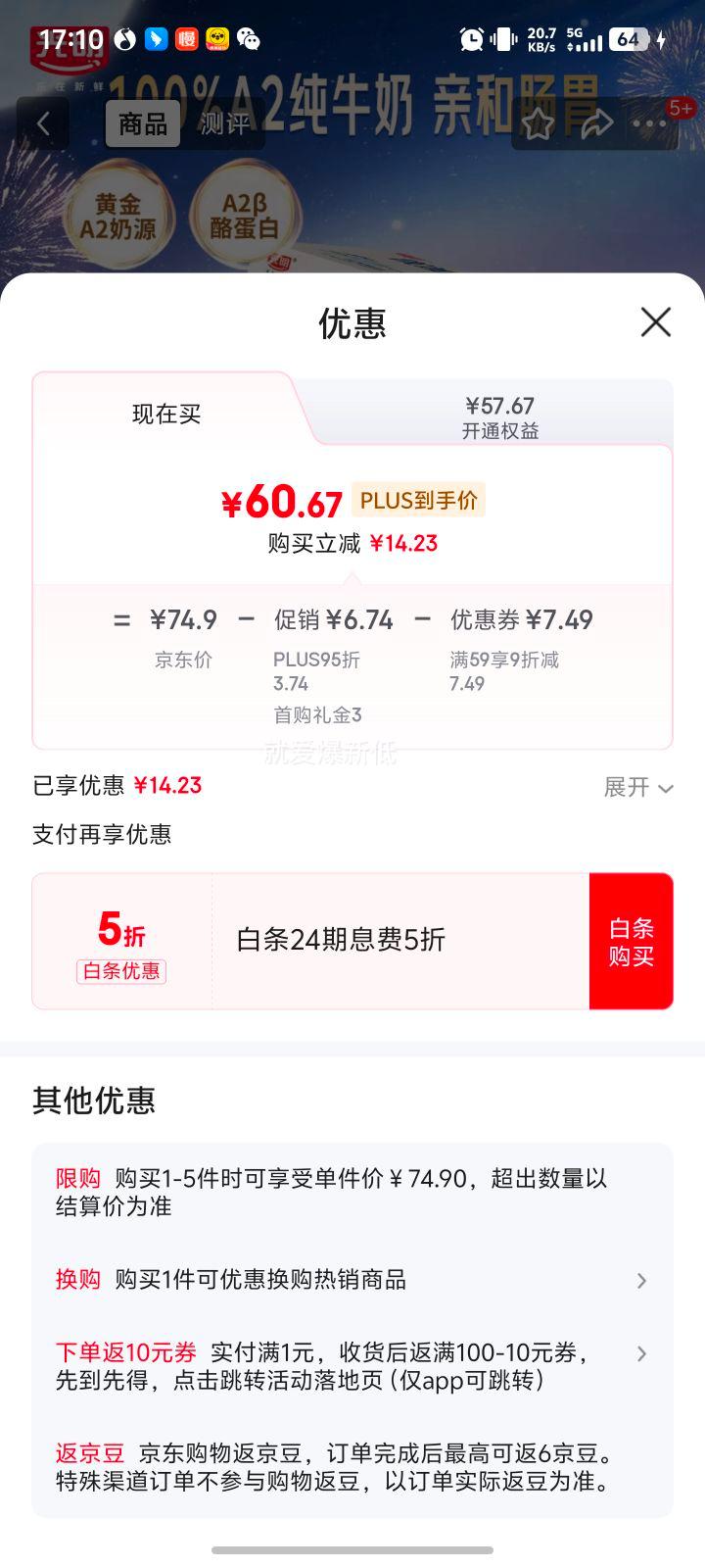 光明 优加A2β-酪蛋白 200ml 纯牛奶 3.6g乳蛋白 24盒优惠证明