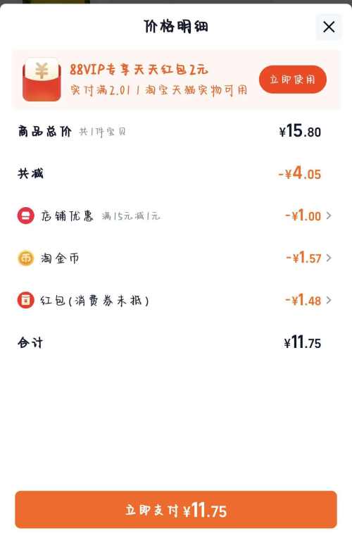 妃多多 黄金葡萄柚 毛重4~4.5斤优惠证明
