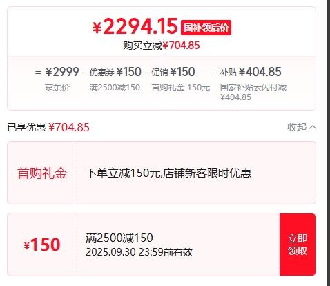 需首购：REDMI红米 K80 至尊版 手机 天玑9400+ 月岩白 12+512G优惠证明