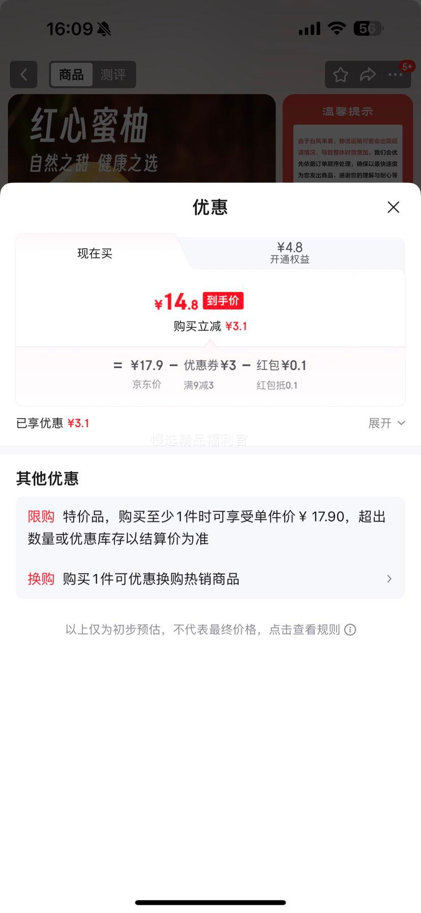 京觅福建红心蜜柚 4-5斤装柚子 2粒/箱 新鲜水果中秋送礼源头直发包邮优惠证明
