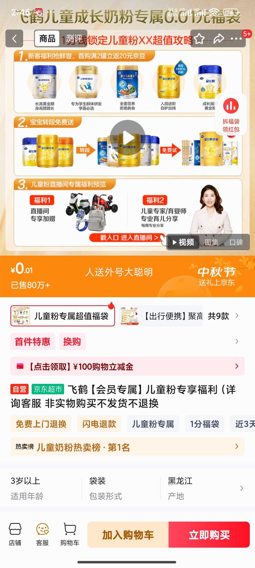 需换购：OHBT 男士 控油祛痘 水杨酸氨基酸洗面奶除螨虫去黑头 500g优惠证明