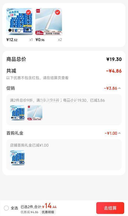 OREO 奥利奥 夹心饼干 原味 523g优惠证明