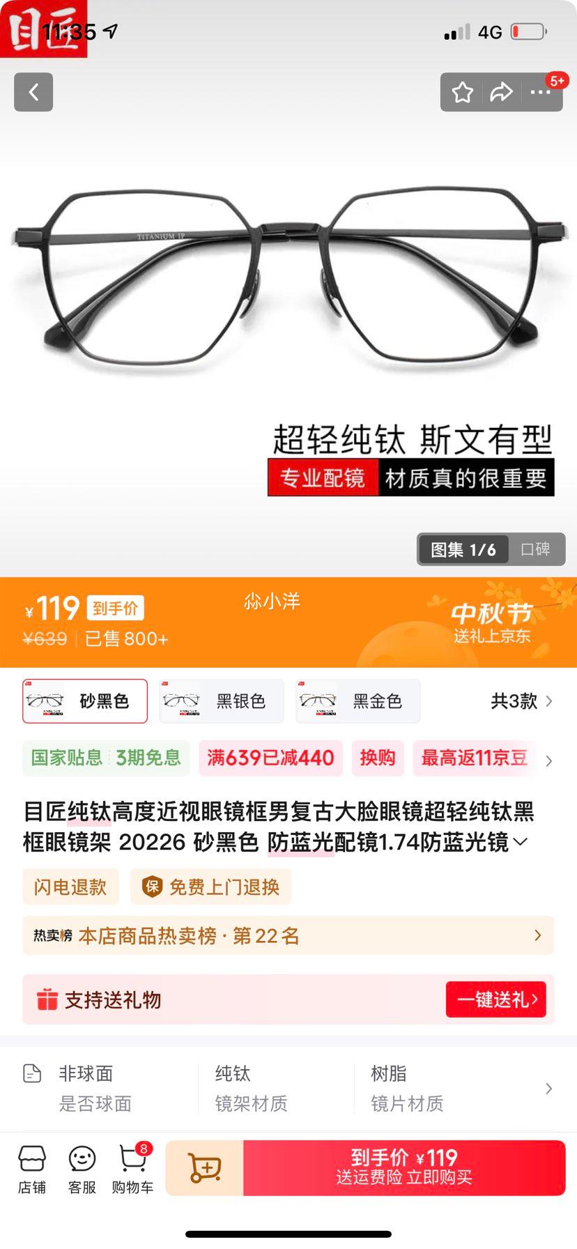 目匠纯钛高度近视眼镜框男复古大脸眼镜超轻纯钛黑框眼镜架 20226 砂黑色 防蓝光配镜1.74防蓝光镜片0-1000优惠证明