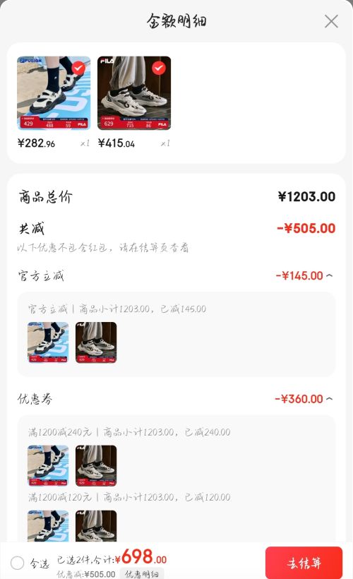 PLUS会员：FILA 斐乐 MARS II 火星4代 复古运动鞋 F12M522101F优惠证明