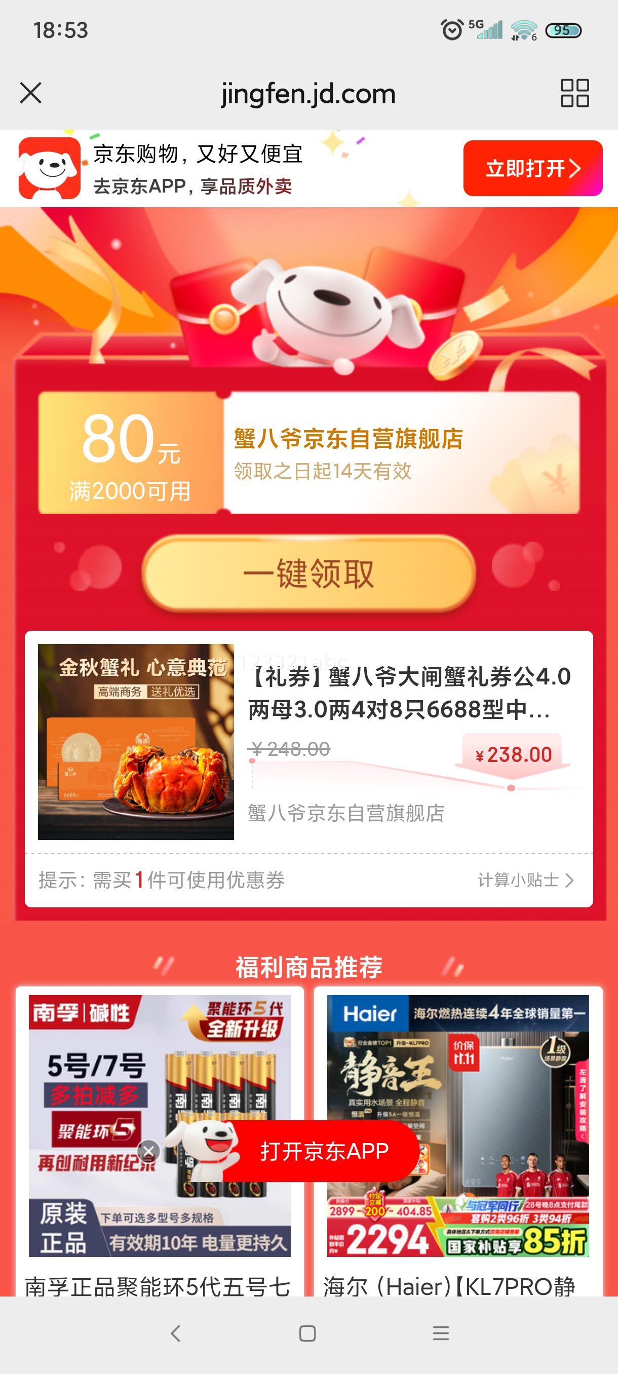 【礼券】蟹八爷大闸蟹礼券公4.0两母3.0两4对8只6688型中秋送礼螃蟹券礼盒礼品卡优惠证明