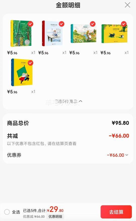 《百年经典精选绘本 : 100万只猫》( 精装)（任选5本）优惠证明