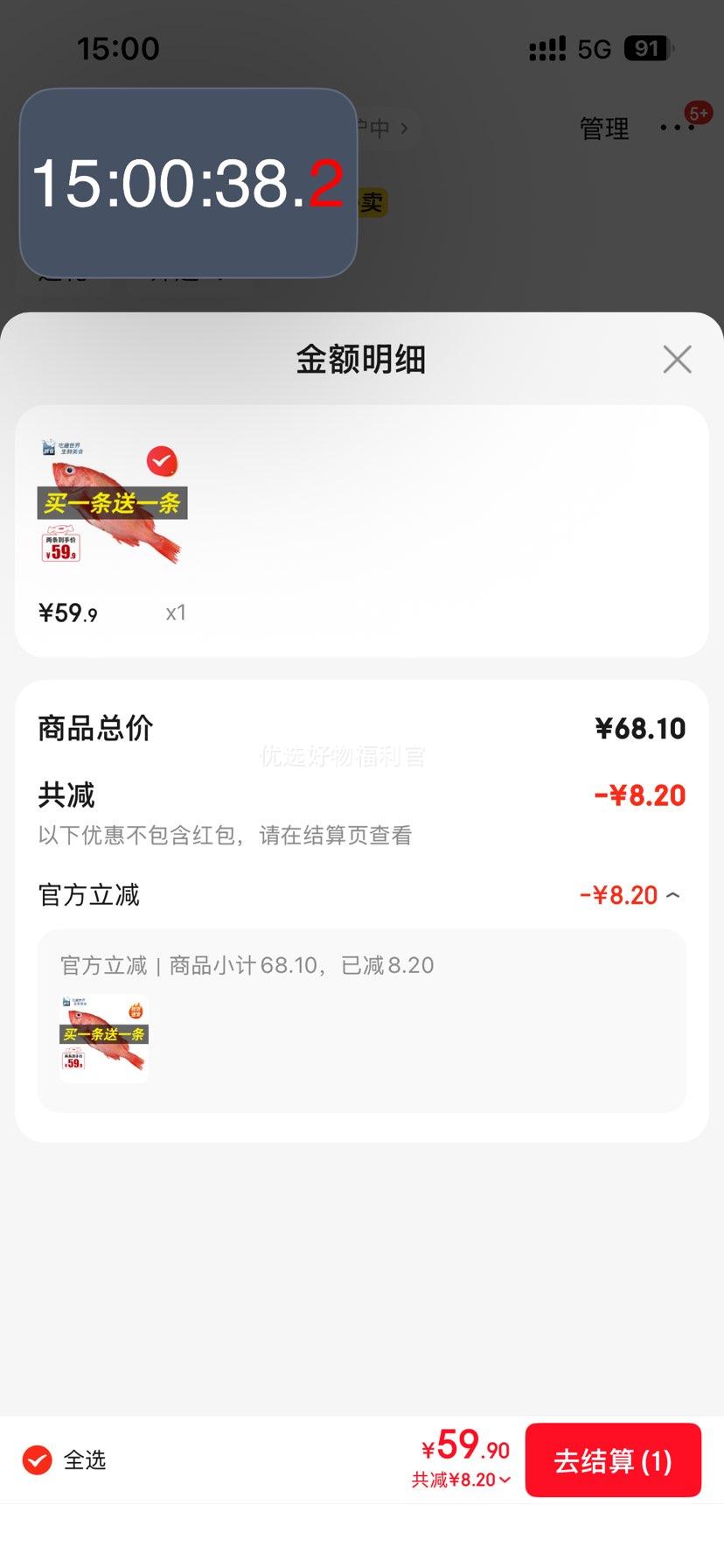 鲟食活冻红石斑500-600g/条优惠证明