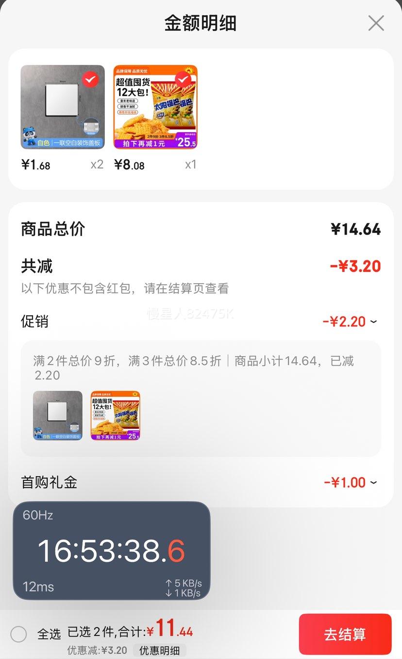 首购：太阳 豆香锅巴 孜然味600g、12包优惠证明
