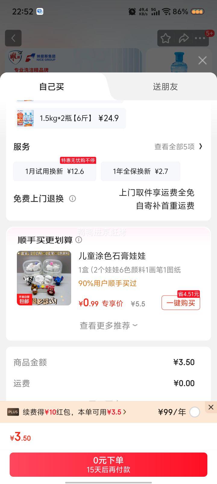雕牌 全效加浓洗洁精  220g*1瓶优惠证明