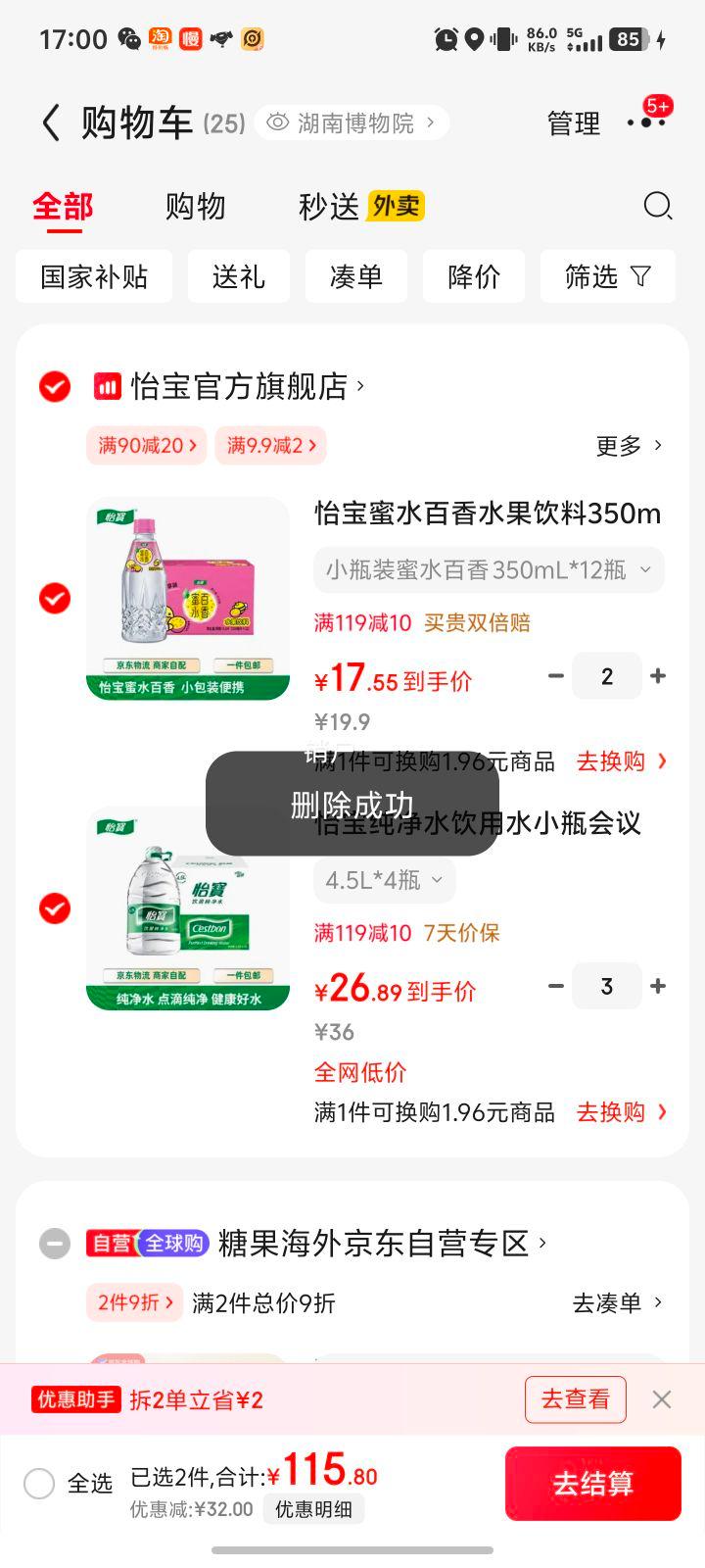 怡宝 纯净 天然饮用水 桶装 4.5L 4桶优惠证明
