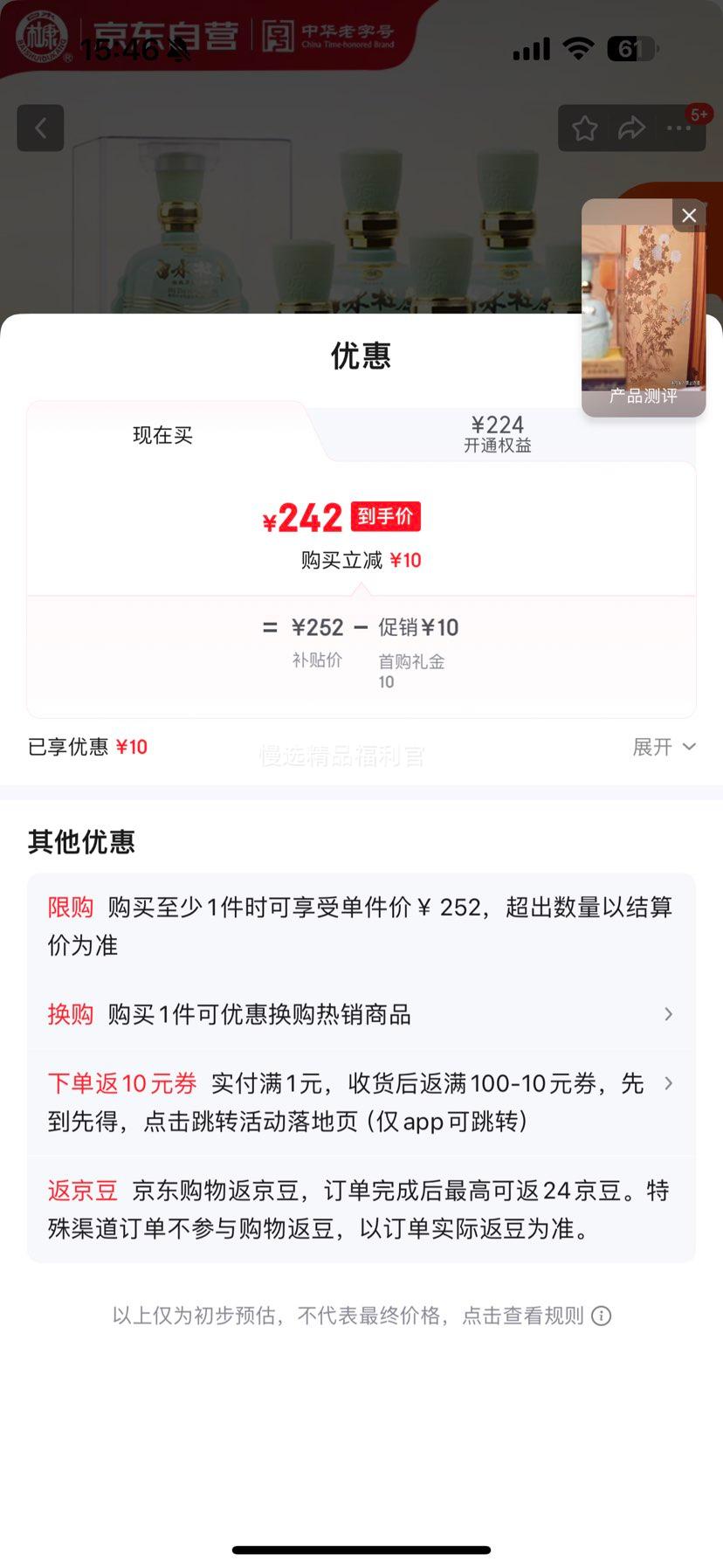 白水杜康窖藏名酿 浓香型白酒 52度 500ml*6瓶整箱 中秋送礼 (含3个礼袋)优惠证明
