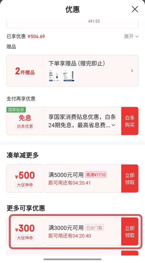 28日20点、PLUS会员：添可芙万 Stretch Steam Combo160℃洗拖地扫地机优惠证明