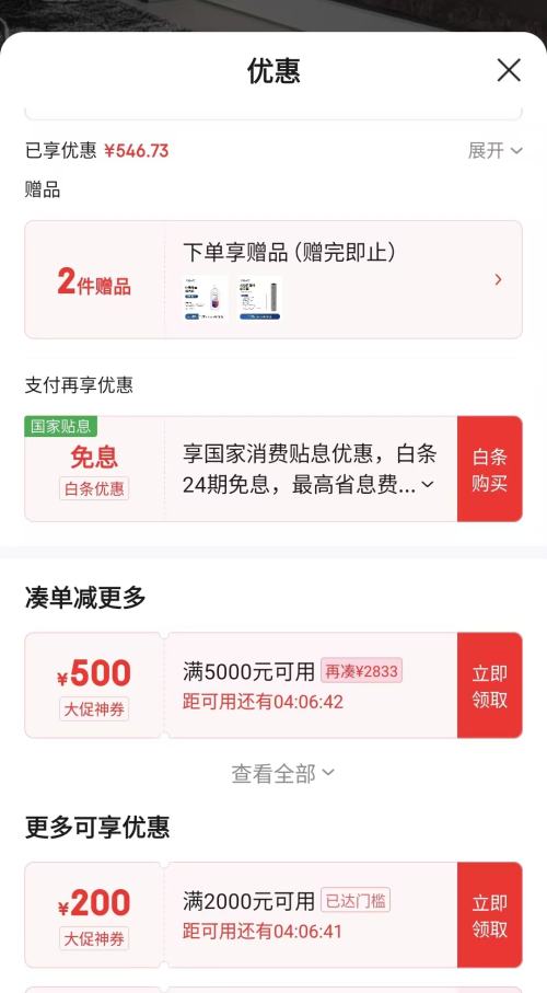 再降价、28日20点、PLUS会员：添可 芙万MasterCombo全能大师 洗地机优惠证明