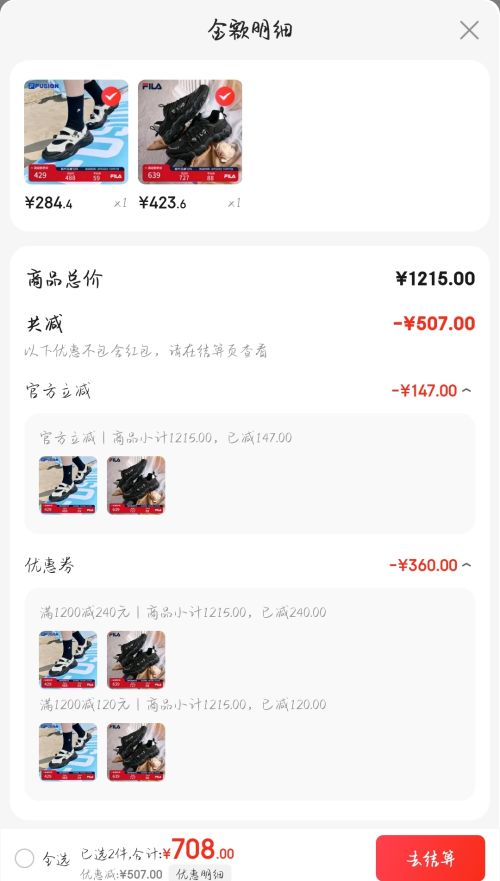 PLUS会员：FILA 斐乐 猫爪鞋6代 复古老爹鞋 F12M522111FBD优惠证明