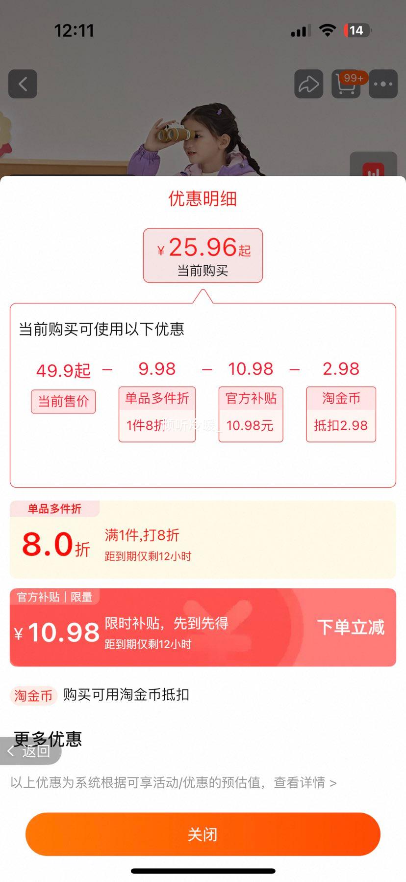 巴布豆 冲锋衣儿童外套优惠证明