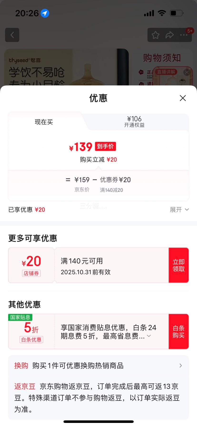 世喜婴儿学饮杯水杯7个月+宝宝喝水杯PPSU喝水奶瓶牛奶吸管杯300ml 7个月+吸管杯300ml优惠证明