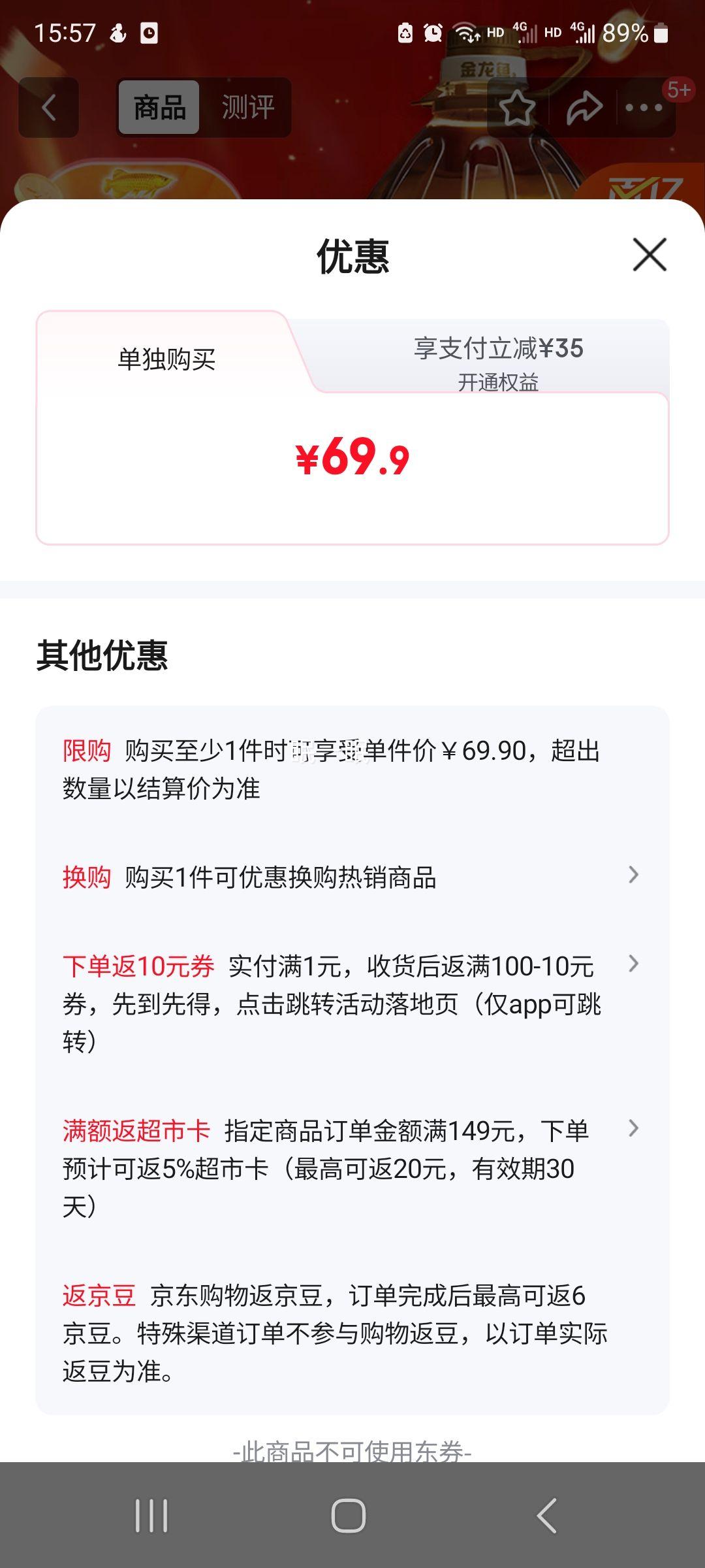 金龙鱼 食用油 非转基因 外婆乡小榨巴蜀风味菜籽油6.18L优惠证明
