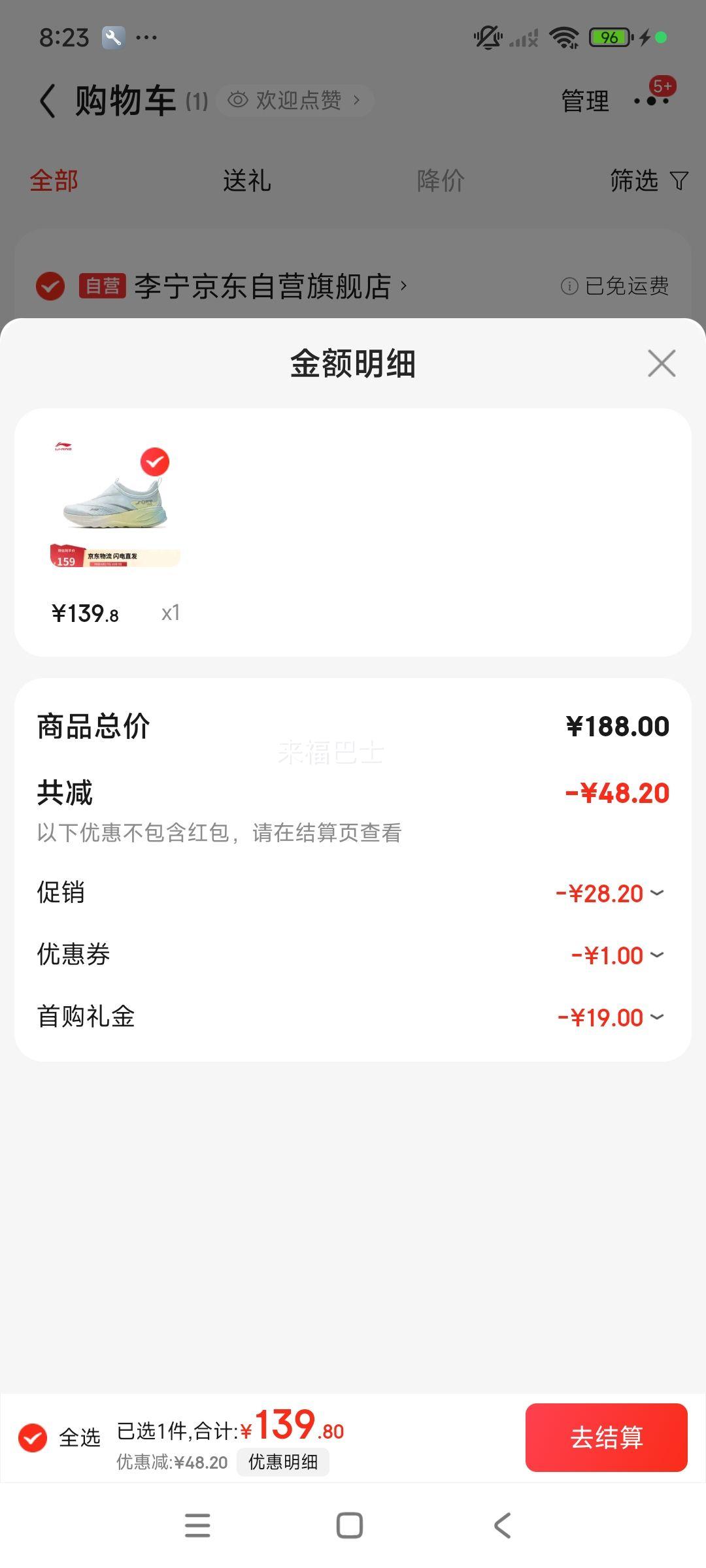 李宁 SOFT GO 2 女款休闲运动鞋 AGLV006优惠证明