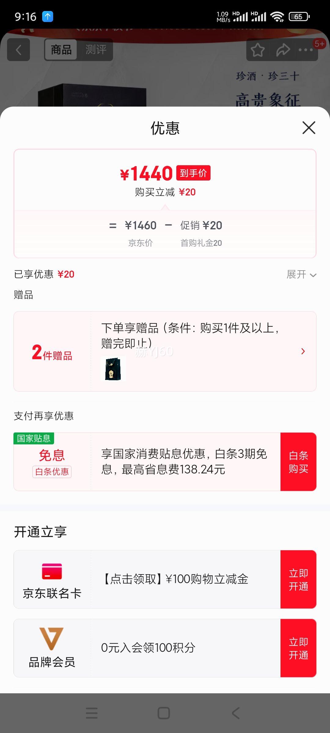 zhenjiu/珍酒 珍三十 53度 白酒 酱香型 500mL 2瓶 500ml优惠证明