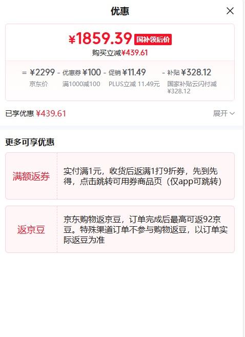 vivo S30 5G手机 12GB+256GB 薄荷青优惠证明