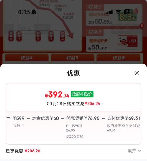 预售、PLSU会员：Midea 美的 MC-HGS3528S1 多用途锅 8L优惠证明