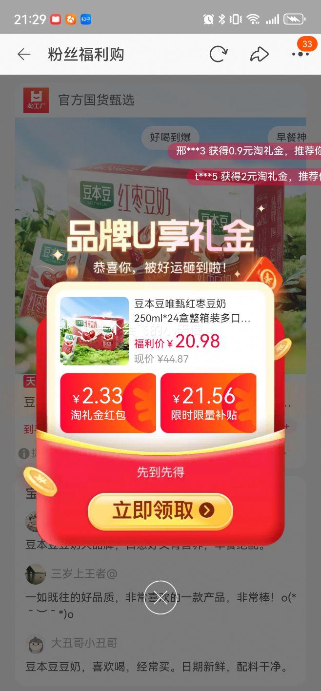 豆本豆 非转基因大豆植物蛋白饮料 250ml*16盒优惠证明