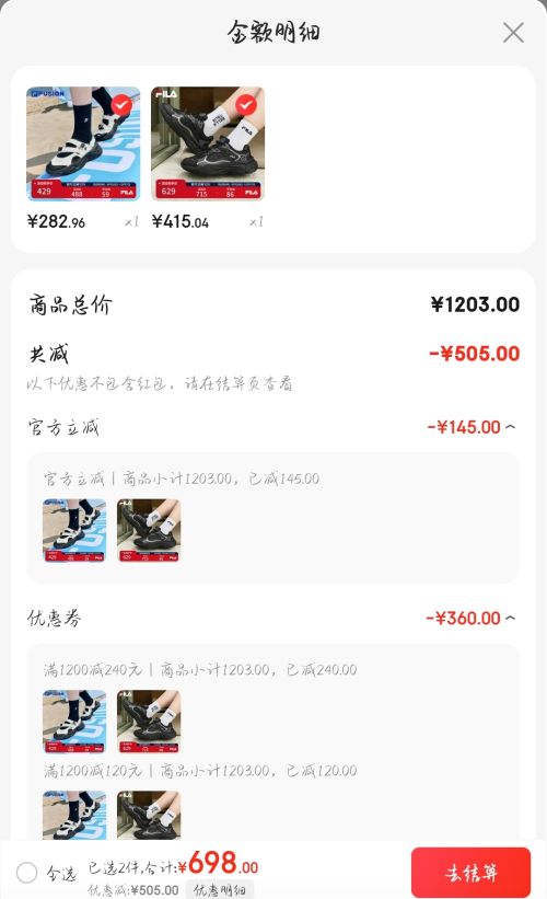 再降价、PLUS会员：FILA 斐乐 厚底运动鞋 火星4 F12W522101FBK优惠证明