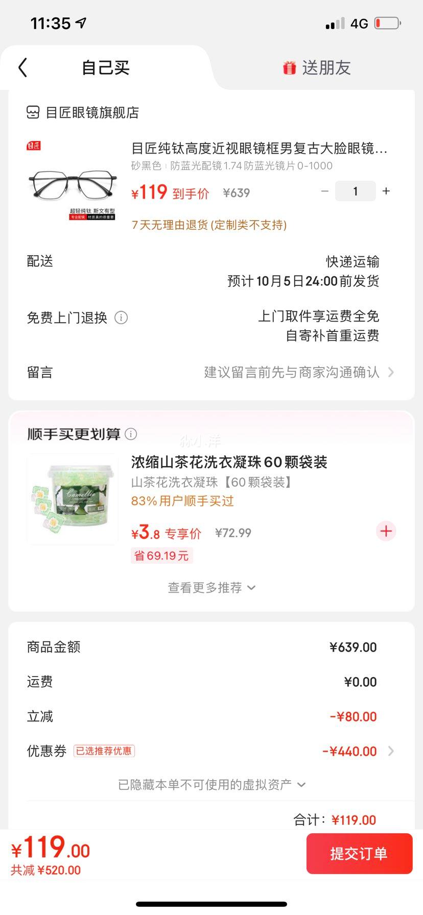 目匠纯钛高度近视眼镜框男复古大脸眼镜超轻纯钛黑框眼镜架 20226 砂黑色 防蓝光配镜1.74防蓝光镜片0-1000优惠证明