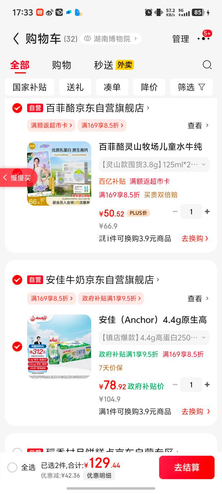 安佳 高钙 纯牛奶 4.4g高蛋白 利乐钻 24盒 250ml优惠证明