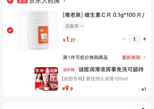 需换购：谜姬 润滑液房事免洗可舔持久飞优惠证明