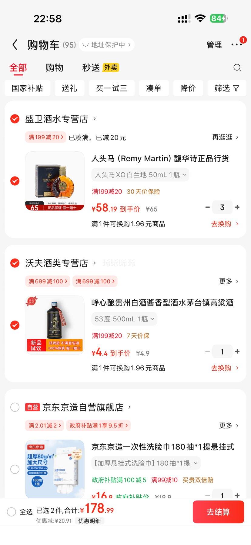 RéMY MARTIN 人头马 Remy Martin）馥华诗行货XO CLUB干邑白兰地原瓶洋酒香槟 人头马XO白兰地 50mL 1瓶*3件+凑单优惠证明