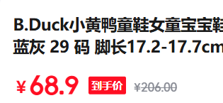 B.Duck小黄鸭童鞋 男女童 网面炫光亮灯跑步鞋优惠证明