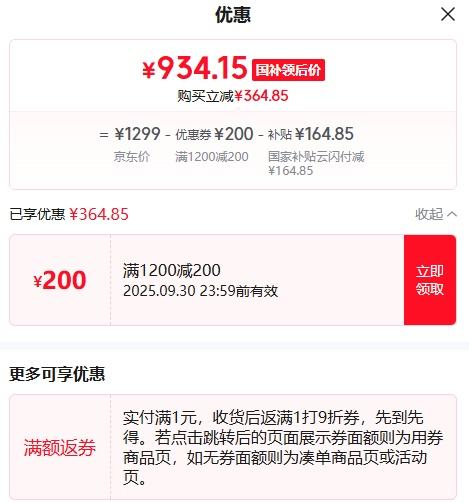 KTC 电竞显示器 M27T6S 27英寸、2K、200Hz、1152分区、HDR1000优惠证明