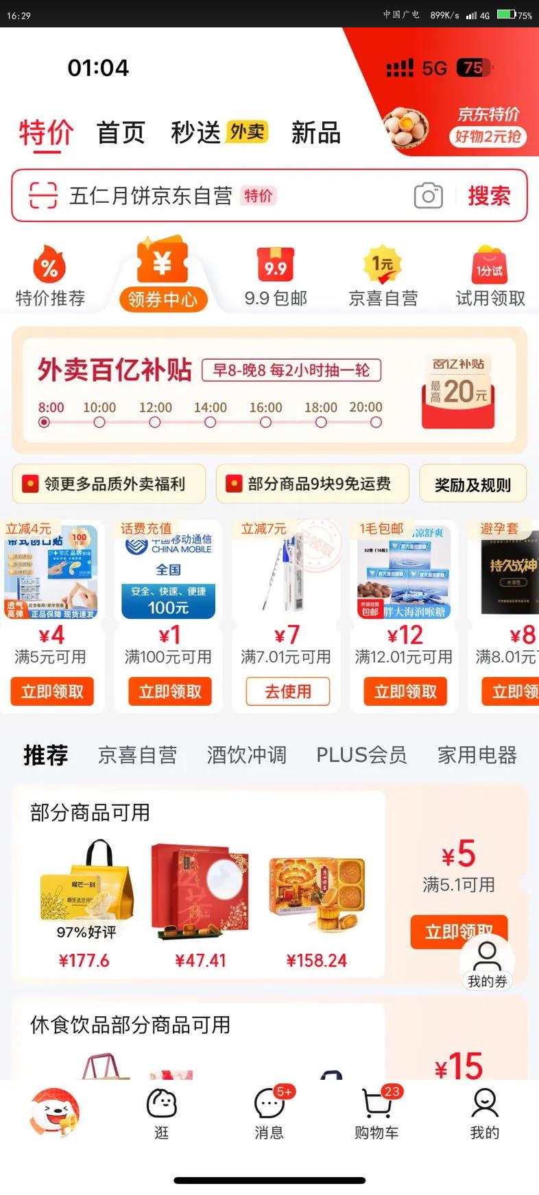 明康欣阿达帕林凝胶15g:15mg*15g/支适用于以粉刺丘疹和脓疱寻常型痤疮的局部治疗治疗面部胸和背部的痤疮优惠证明