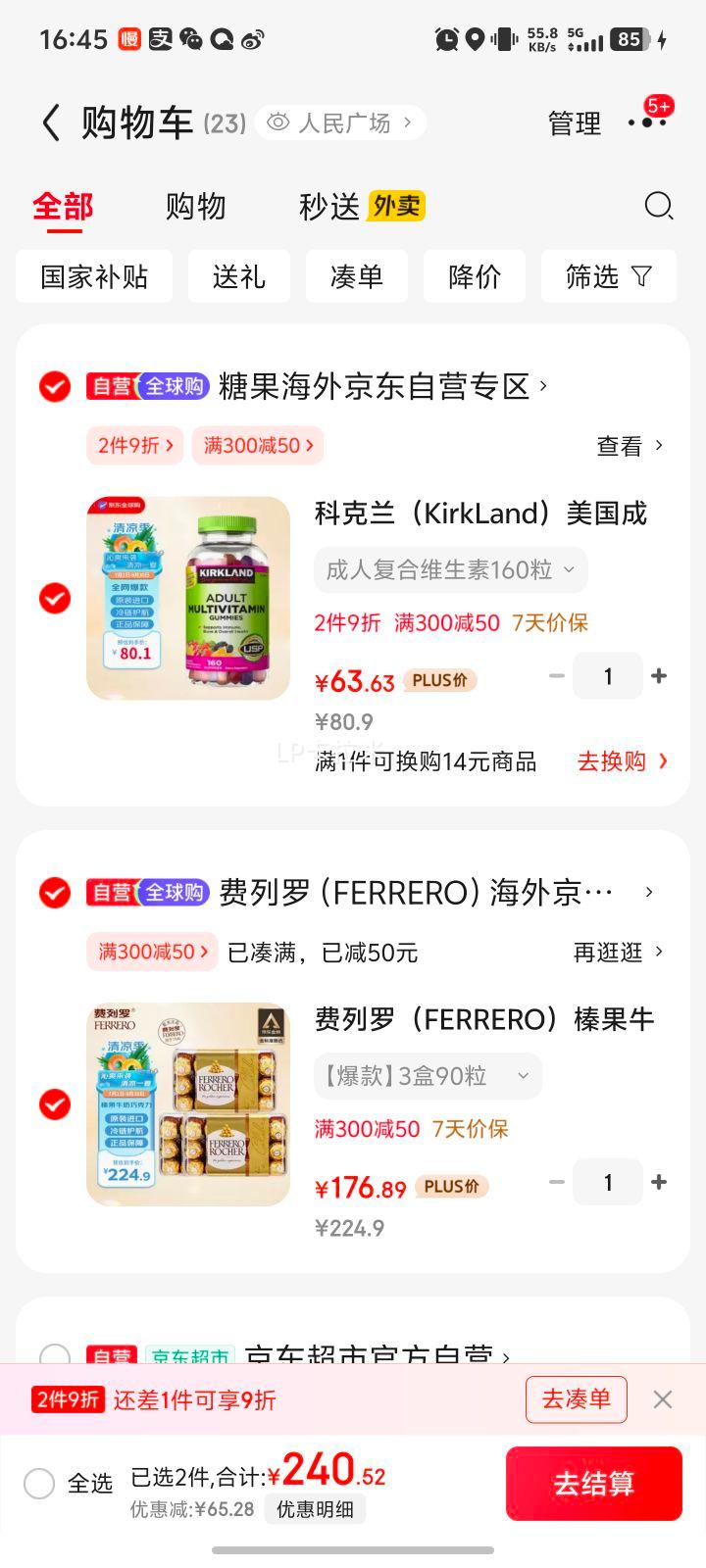 费列罗（FERRERO）榛果牛奶巧克力30粒375g*3件进口零食礼盒送男女友婚礼喜糖新日期优惠证明