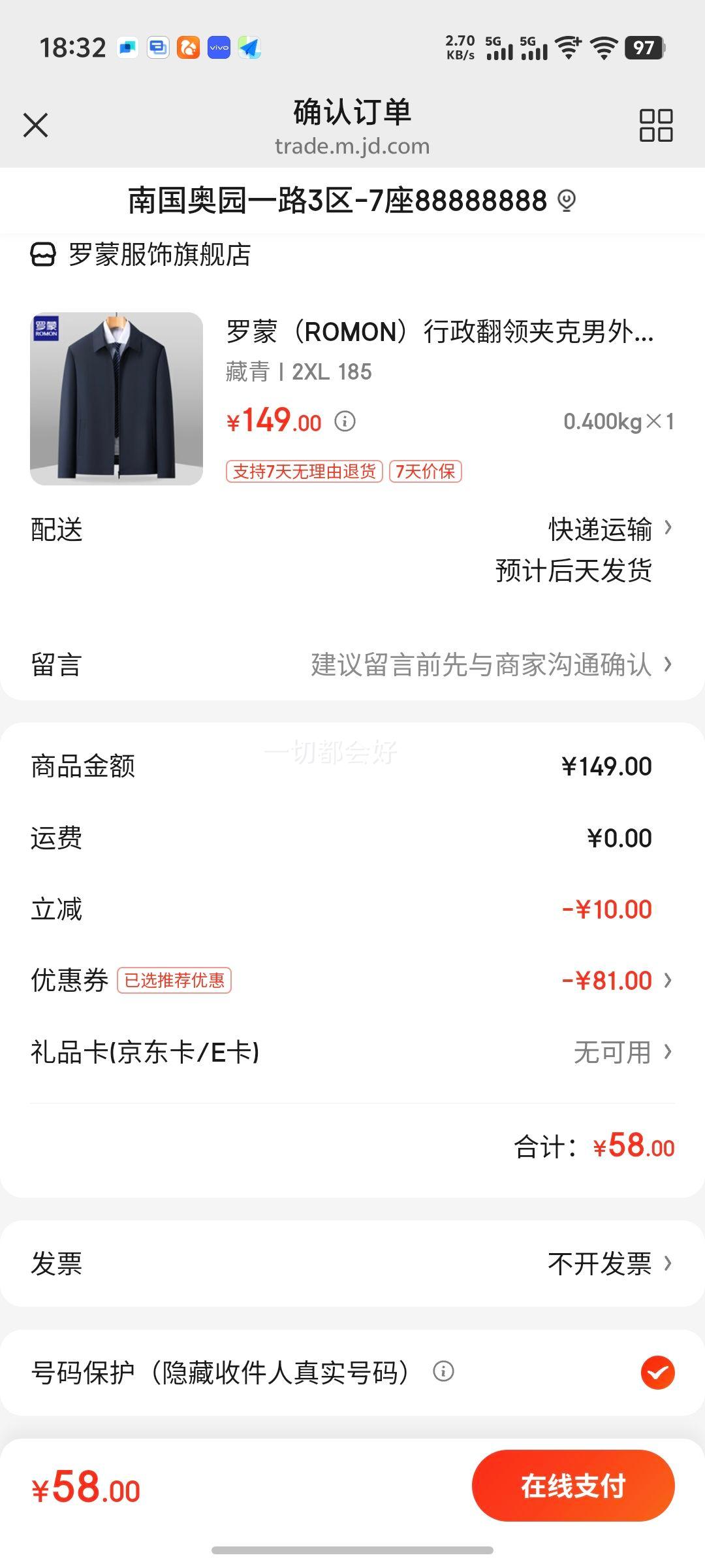 罗蒙（ROMON）行政翻领夹克男外套2025秋季新款男士干部茄克衫男装爸爸装上衣 藏青 2XL 185优惠证明