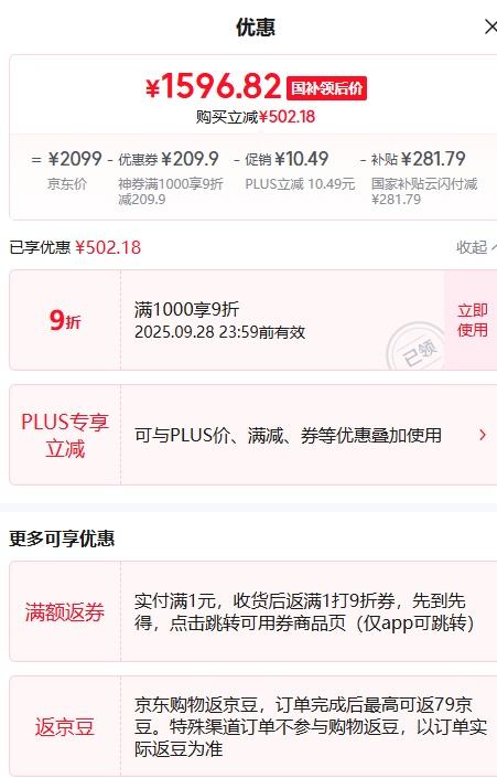 MI 红米 K80 手机 第三代骁龙? 8 12+256G 玄夜黑 优惠证明