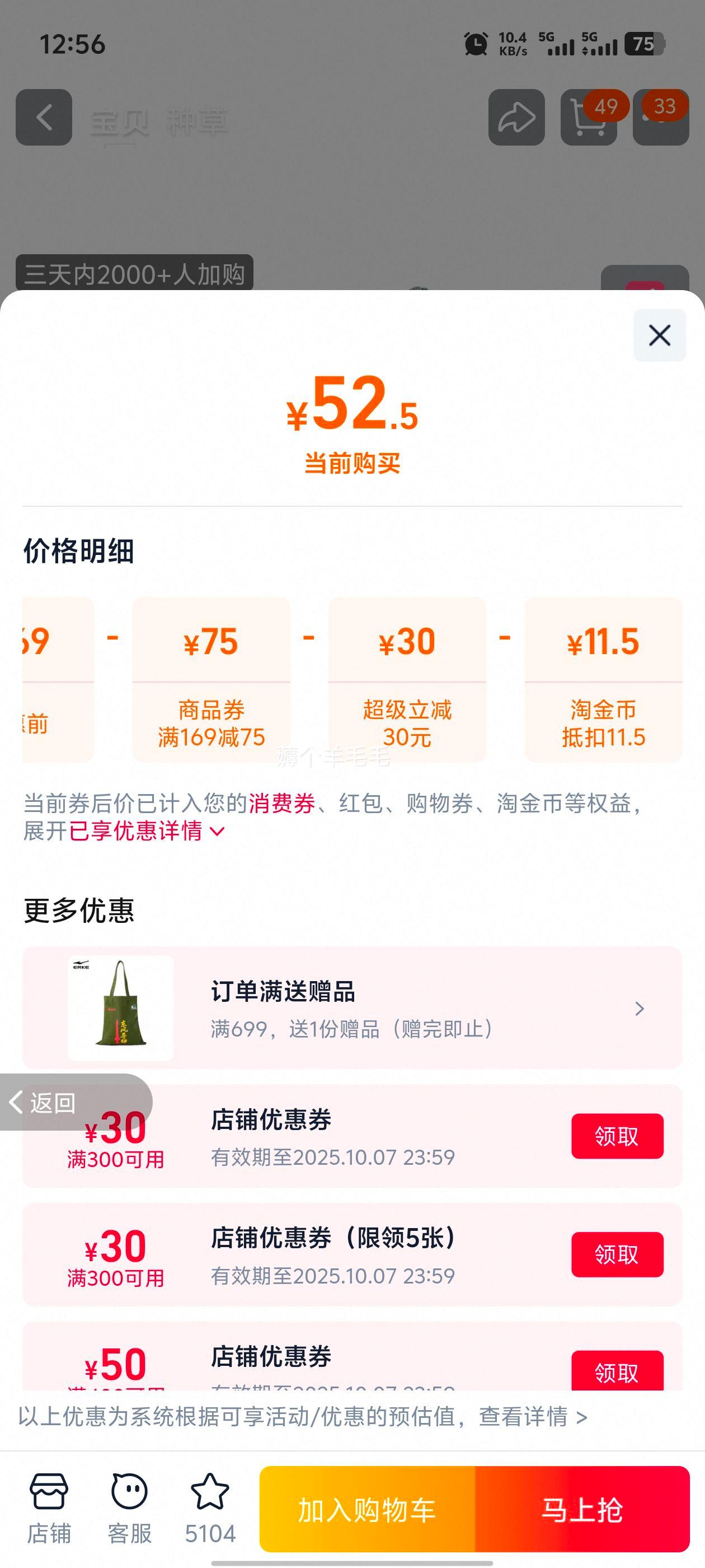 鸿星尔克 板鞋 秋季新款 男女款可选优惠证明
