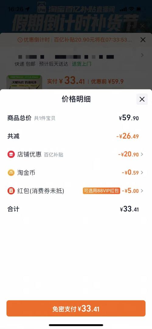 圣牧有机 有机纯牛奶 3.3g优质蛋白环保装 200mL*20盒优惠证明