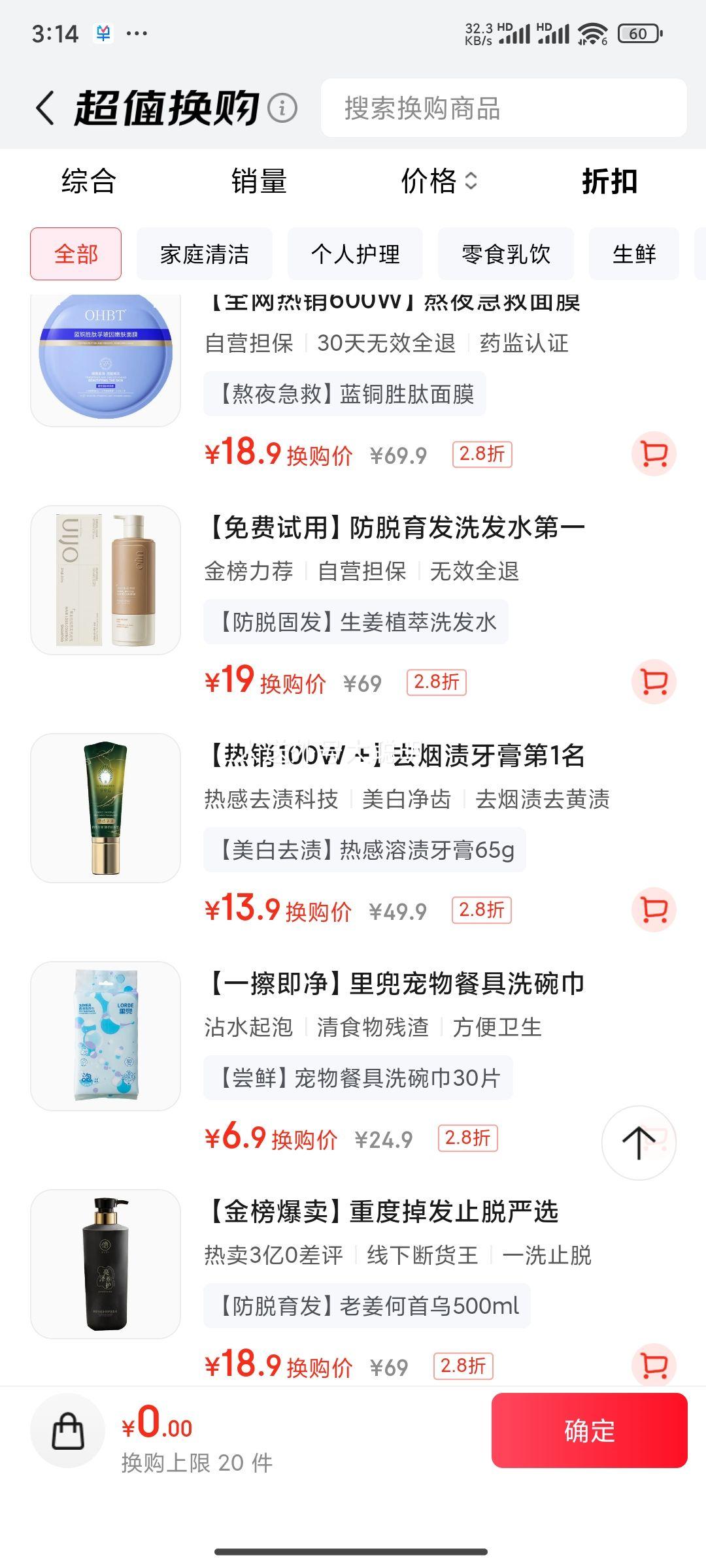 白云山 牙皇后 热感溶渍精华牙膏（佛手柑香型）65g优惠证明