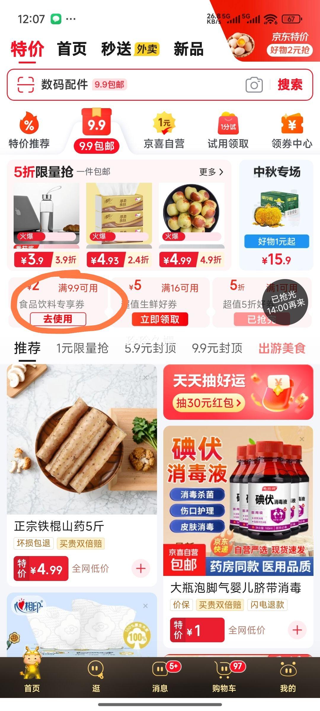 可口可乐（Coca-Cola）汽水碳酸饮料 300ml小瓶装系列饮料 无糖雪碧300ml*6瓶优惠证明