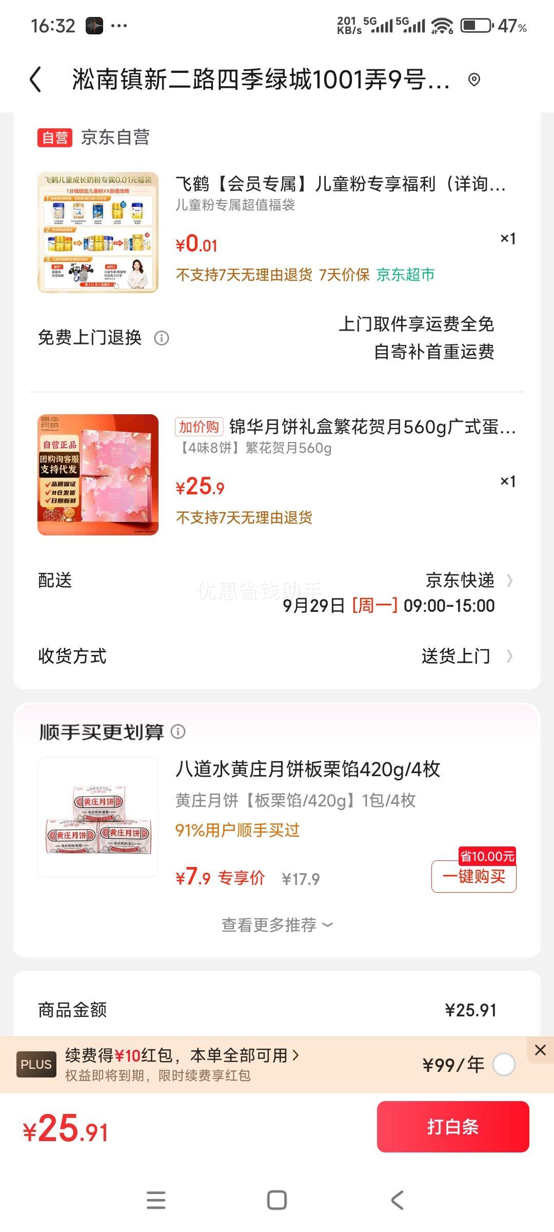 锦华月饼礼盒繁花贺月560g广式蛋黄莲蓉月饼中秋礼品优惠证明
