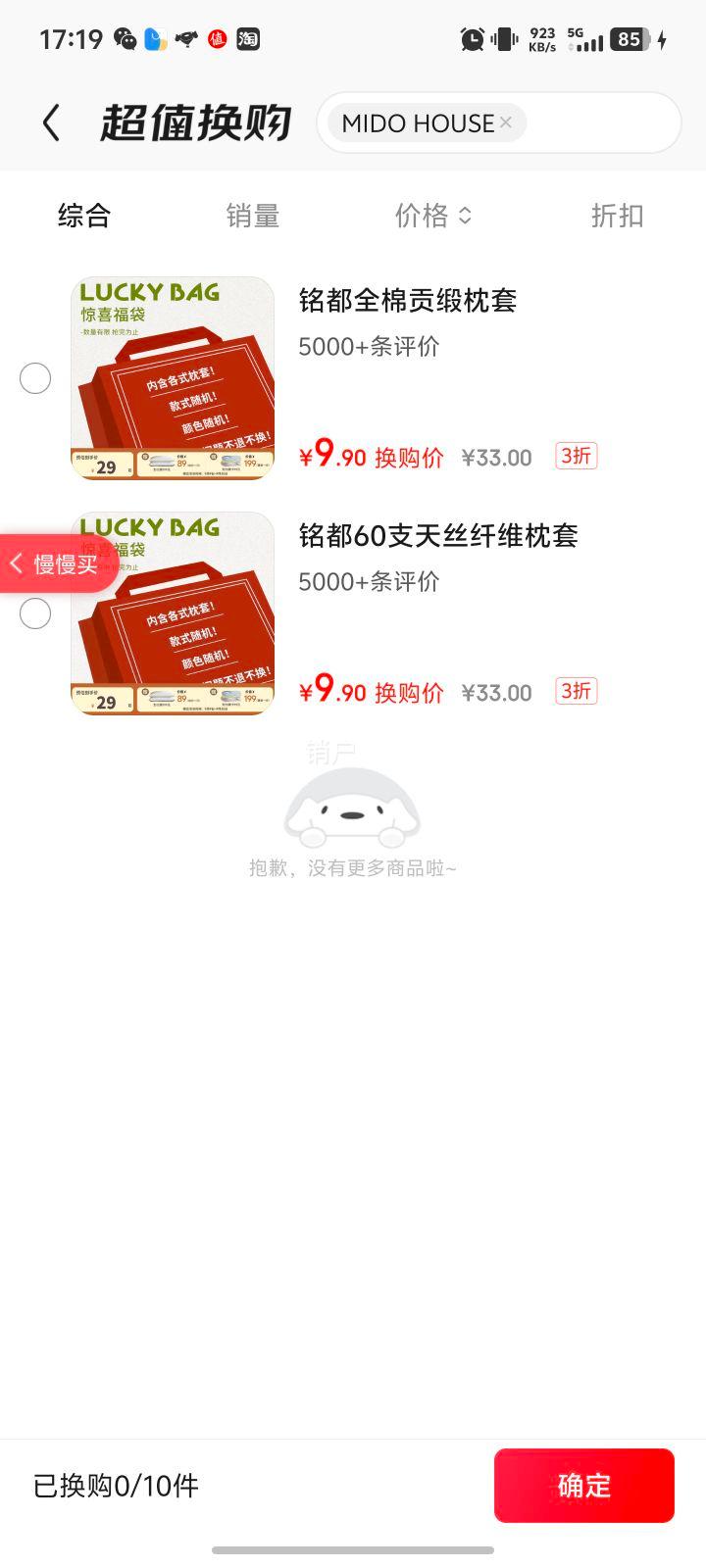 MIDO HOUSE铭都A类枕套枕头套48*74cm柔软亲肤四季通用家用可水洗枕套 【60支兰精天丝-单只】图案随机 48cm*74cm优惠证明